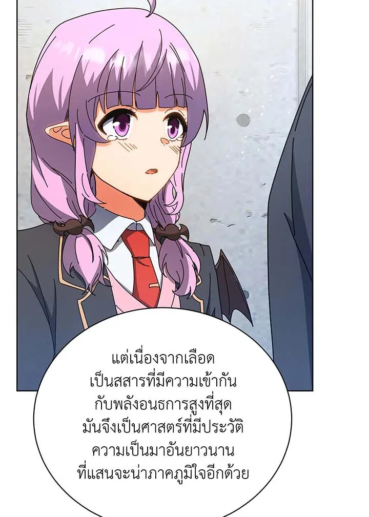 Necromancer Academy and the Genius Summoner ตอนที่ 54 หน้า 114