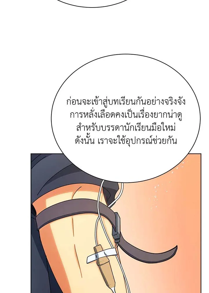 Necromancer Academy and the Genius Summoner ตอนที่ 54 หน้า 115