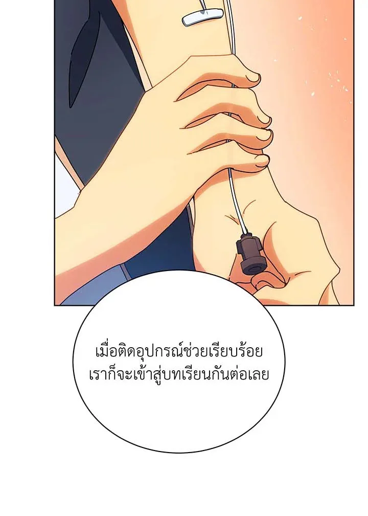 Necromancer Academy and the Genius Summoner ตอนที่ 54 หน้า 116