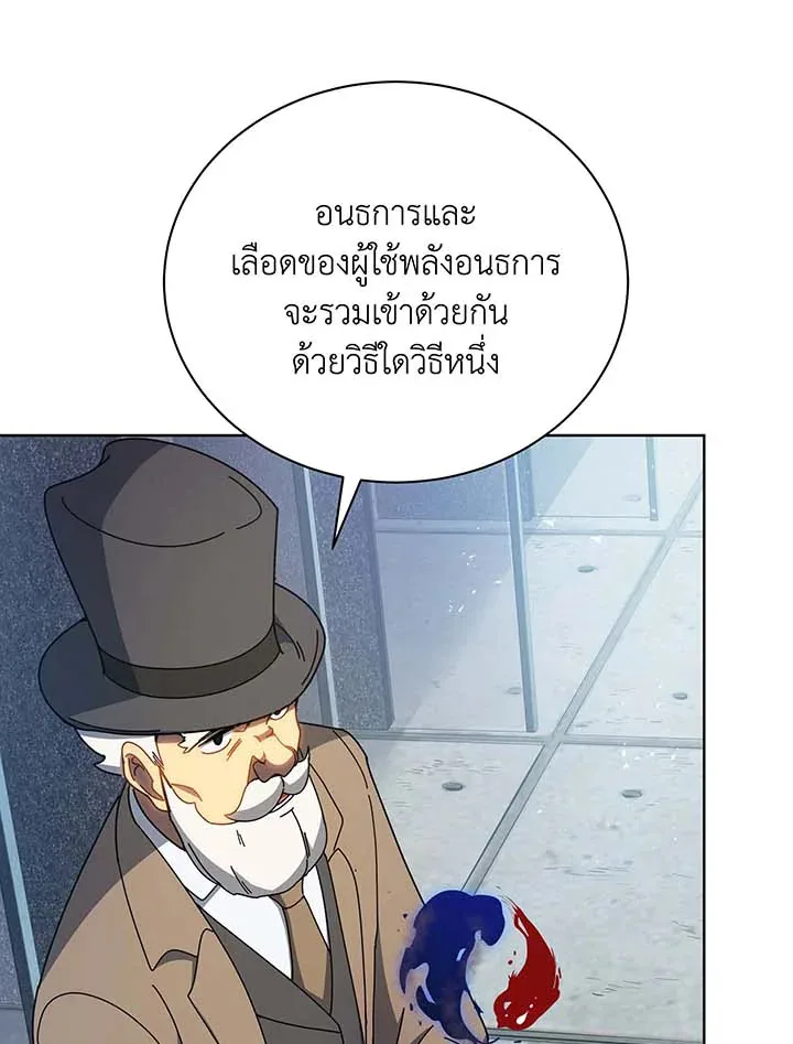 Necromancer Academy and the Genius Summoner ตอนที่ 54 หน้า 117