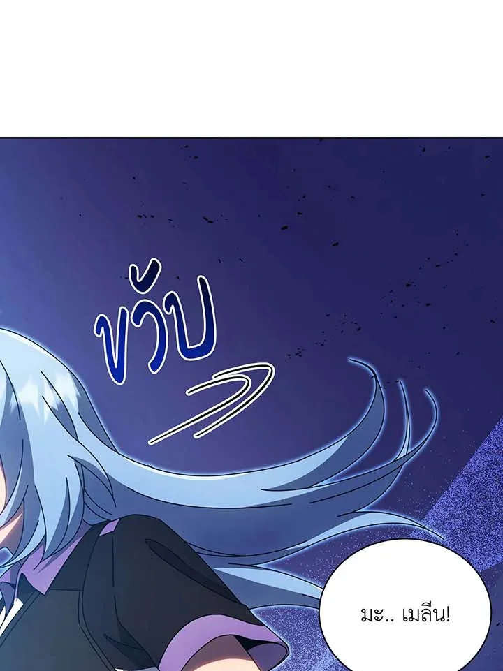 Necromancer Academy and the Genius Summoner ตอนที่ 54 หน้า 12