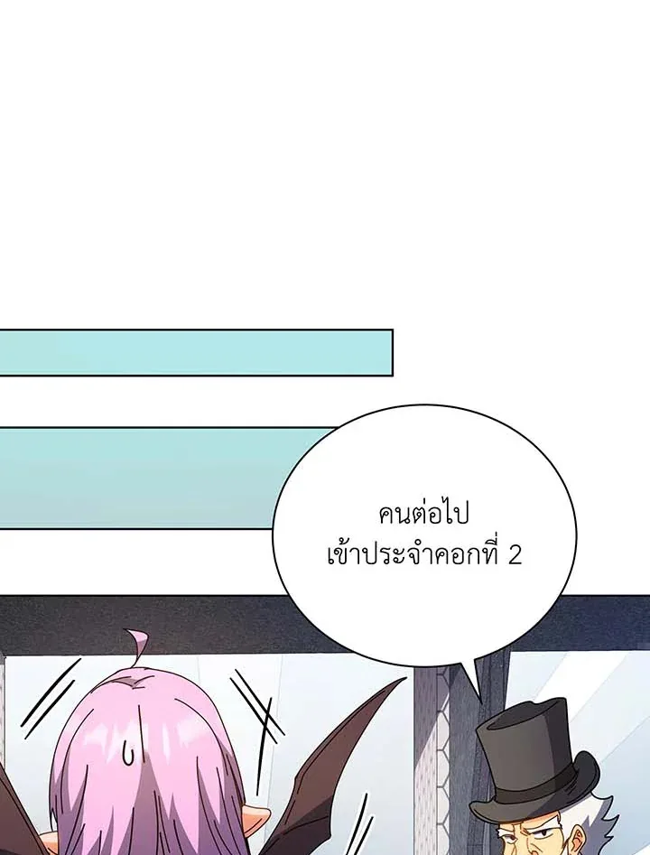 Necromancer Academy and the Genius Summoner ตอนที่ 54 หน้า 122