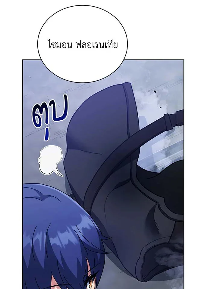 Necromancer Academy and the Genius Summoner ตอนที่ 54 หน้า 16