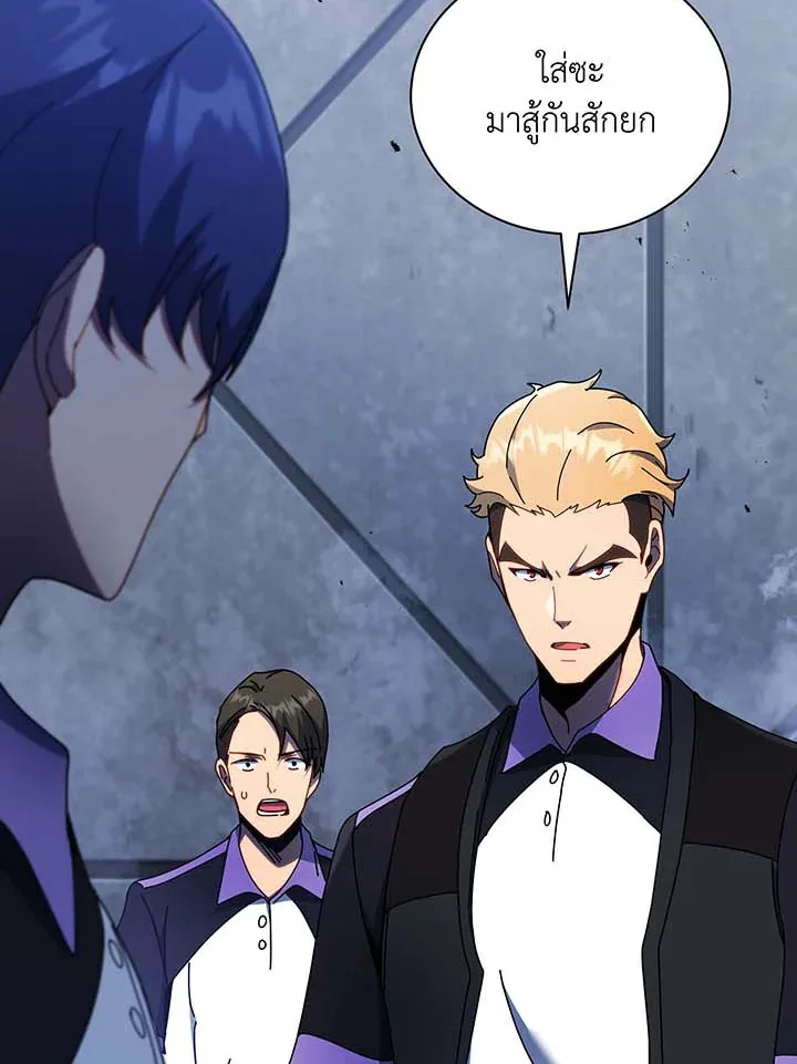 Necromancer Academy and the Genius Summoner ตอนที่ 54 หน้า 18