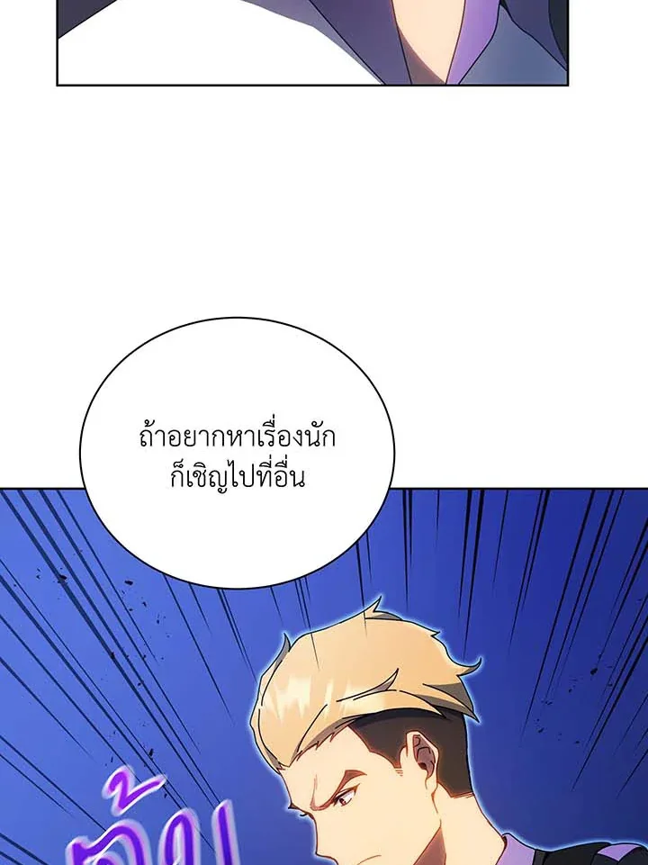 Necromancer Academy and the Genius Summoner ตอนที่ 54 หน้า 21