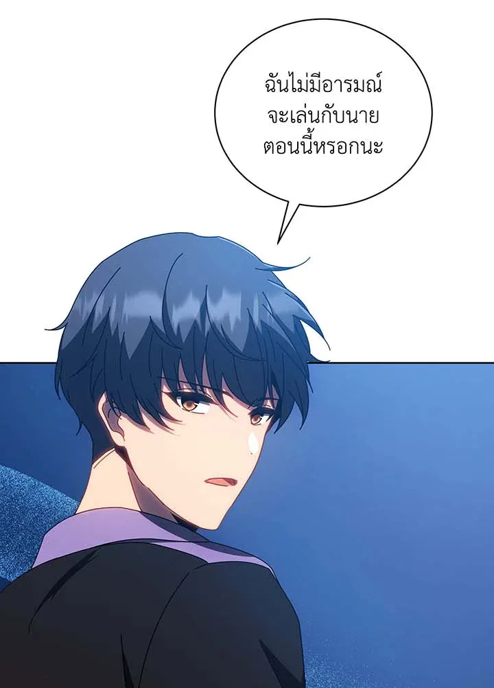 Necromancer Academy and the Genius Summoner ตอนที่ 54 หน้า 23