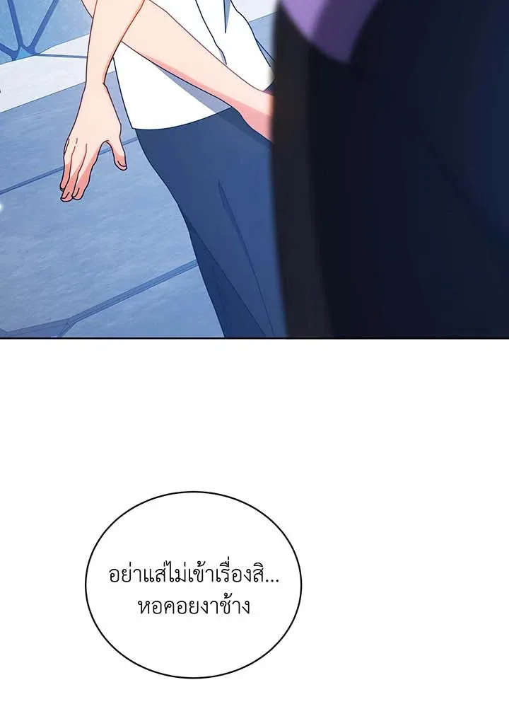 Necromancer Academy and the Genius Summoner ตอนที่ 54 หน้า 27