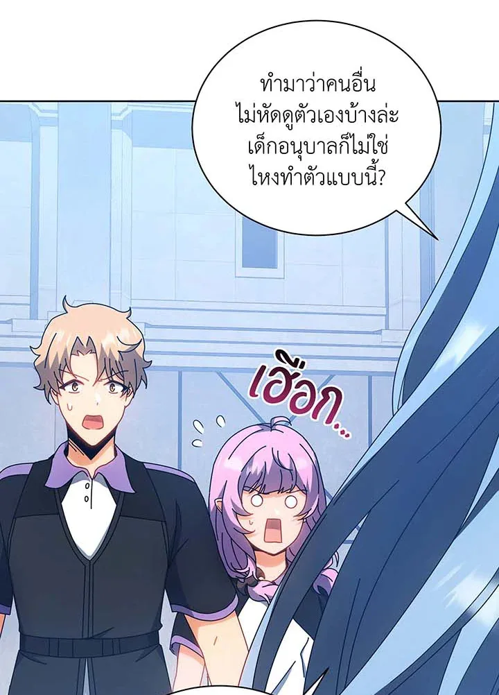 Necromancer Academy and the Genius Summoner ตอนที่ 54 หน้า 28