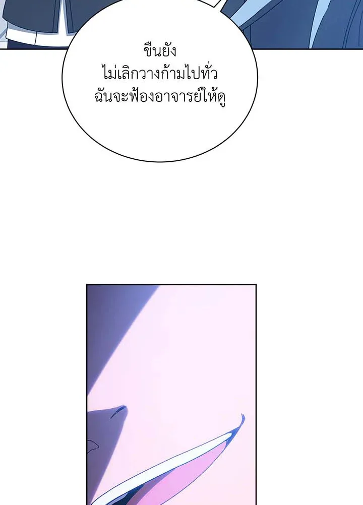 Necromancer Academy and the Genius Summoner ตอนที่ 54 หน้า 29