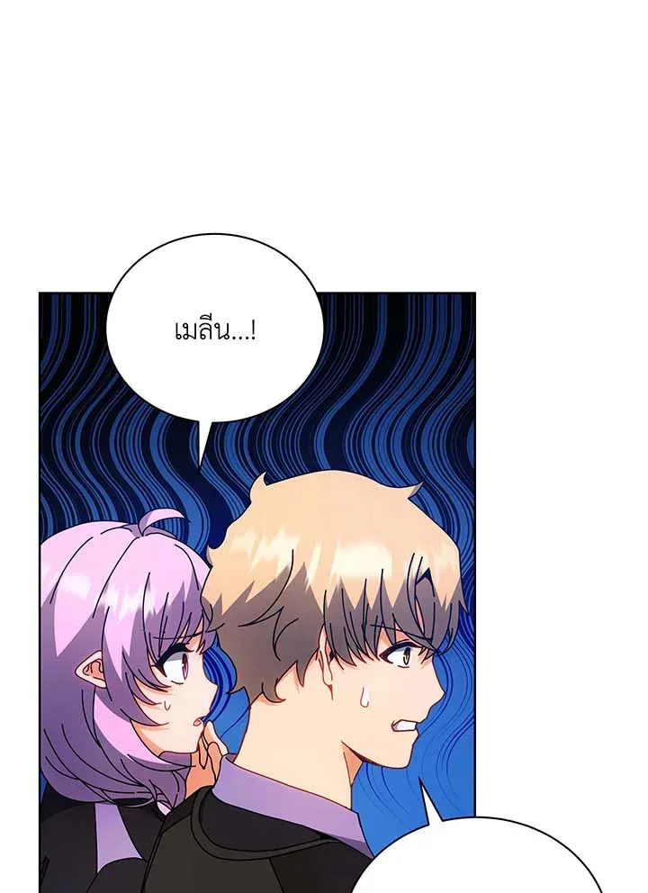 Necromancer Academy and the Genius Summoner ตอนที่ 54 หน้า 33