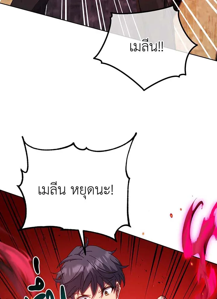 Necromancer Academy and the Genius Summoner ตอนที่ 54 หน้า 39