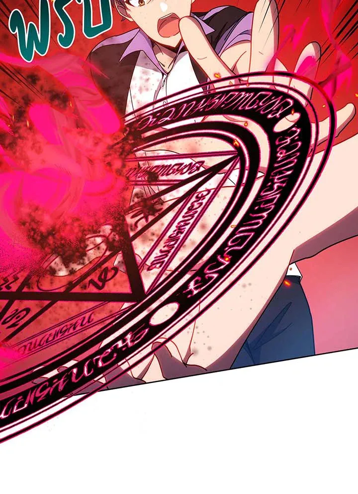 Necromancer Academy and the Genius Summoner ตอนที่ 54 หน้า 40