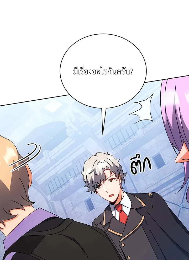 Necromancer Academy and the Genius Summoner ตอนที่ 54 หน้า 41