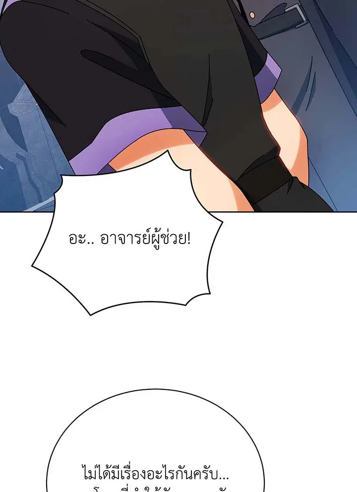 Necromancer Academy and the Genius Summoner ตอนที่ 54 หน้า 42