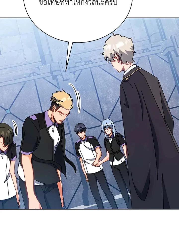 Necromancer Academy and the Genius Summoner ตอนที่ 54 หน้า 43