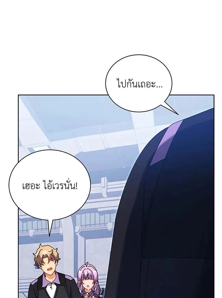Necromancer Academy and the Genius Summoner ตอนที่ 54 หน้า 44
