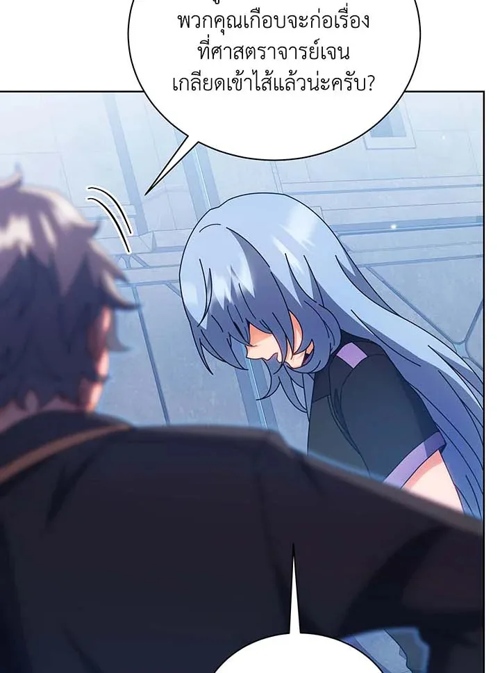 Necromancer Academy and the Genius Summoner ตอนที่ 54 หน้า 46