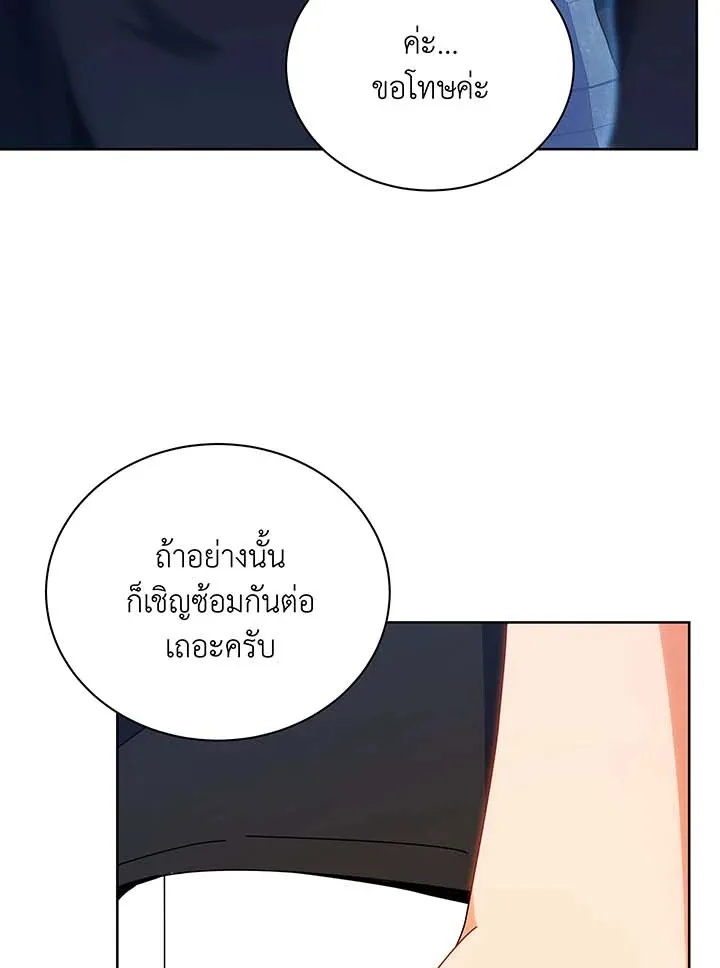 Necromancer Academy and the Genius Summoner ตอนที่ 54 หน้า 47
