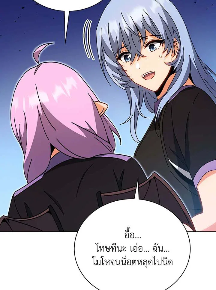Necromancer Academy and the Genius Summoner ตอนที่ 54 หน้า 50