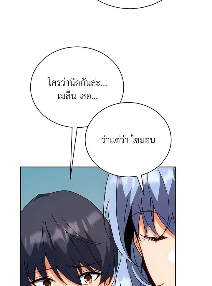 Necromancer Academy and the Genius Summoner ตอนที่ 54 หน้า 51