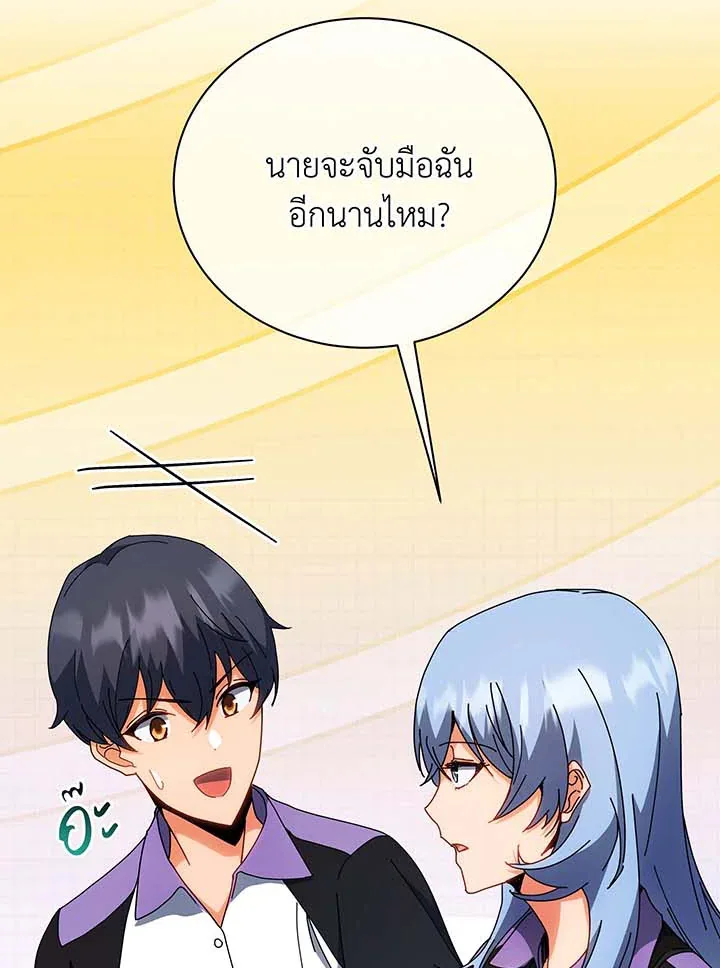 Necromancer Academy and the Genius Summoner ตอนที่ 54 หน้า 53