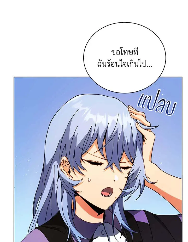 Necromancer Academy and the Genius Summoner ตอนที่ 54 หน้า 55