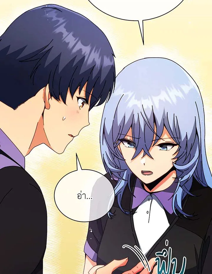 Necromancer Academy and the Genius Summoner ตอนที่ 54 หน้า 57