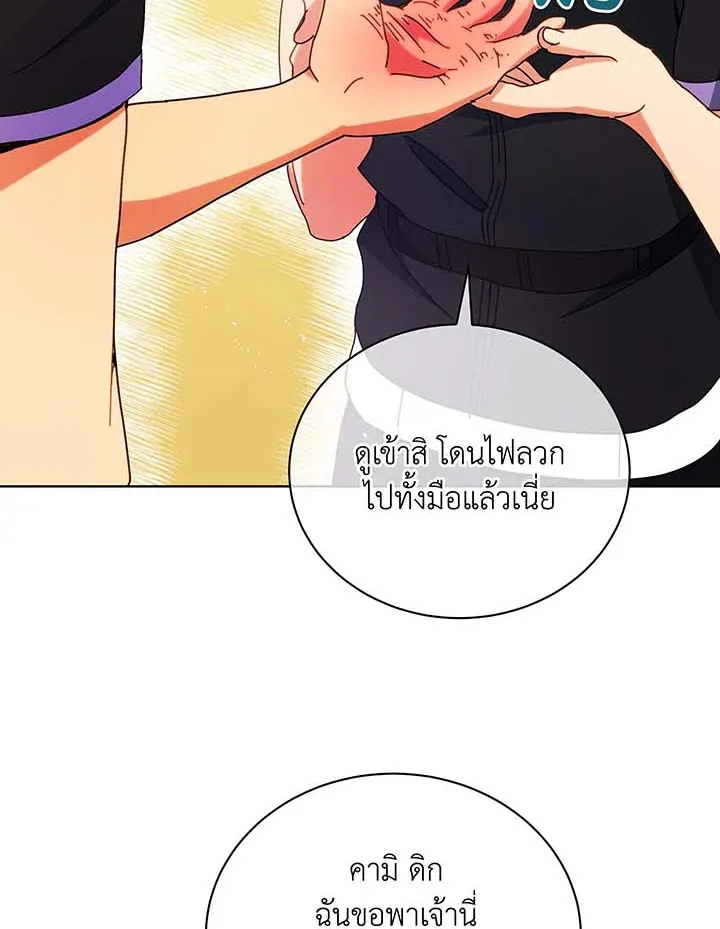 Necromancer Academy and the Genius Summoner ตอนที่ 54 หน้า 58