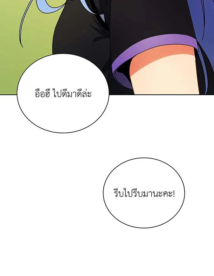 Necromancer Academy and the Genius Summoner ตอนที่ 54 หน้า 60