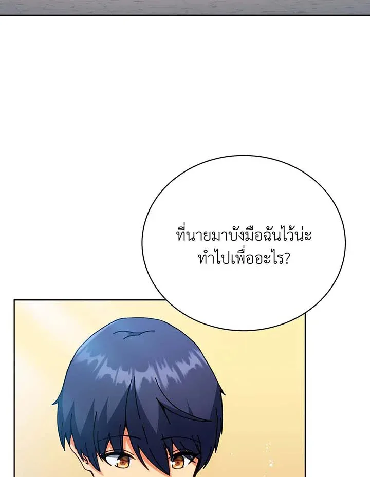Necromancer Academy and the Genius Summoner ตอนที่ 54 หน้า 63