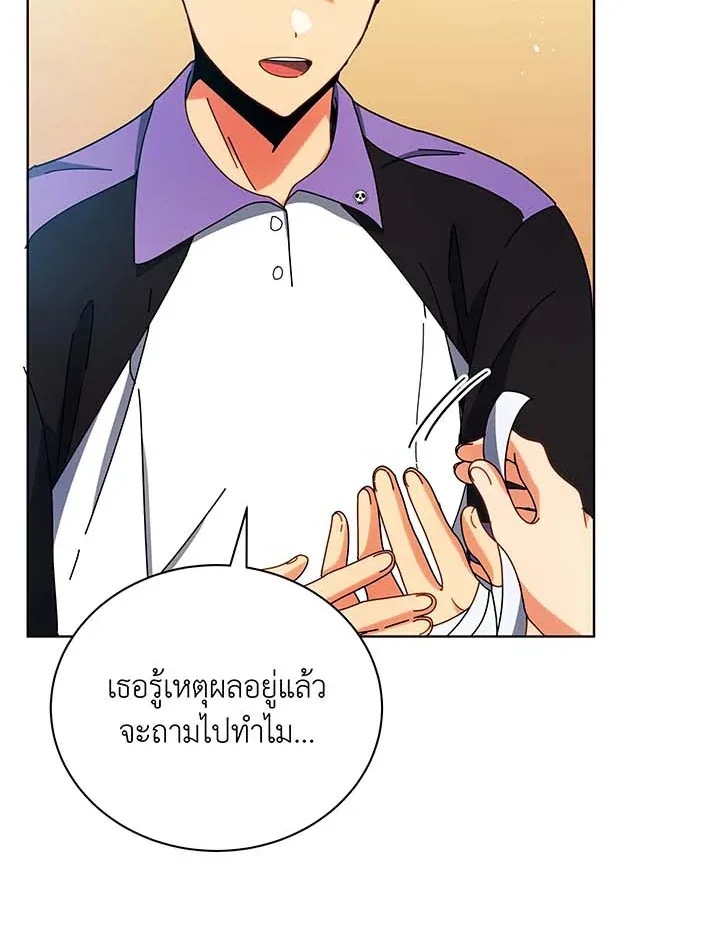 Necromancer Academy and the Genius Summoner ตอนที่ 54 หน้า 64