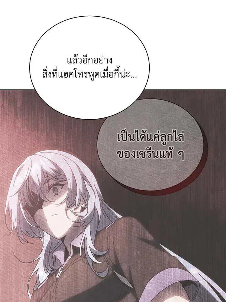 Necromancer Academy and the Genius Summoner ตอนที่ 54 หน้า 67
