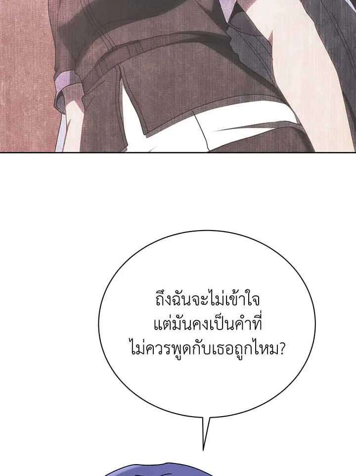 Necromancer Academy and the Genius Summoner ตอนที่ 54 หน้า 68