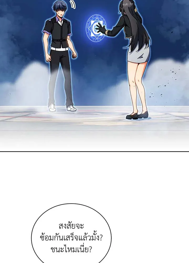 Necromancer Academy and the Genius Summoner ตอนที่ 54 หน้า 7