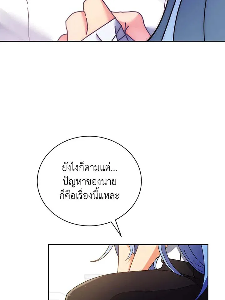 Necromancer Academy and the Genius Summoner ตอนที่ 54 หน้า 76