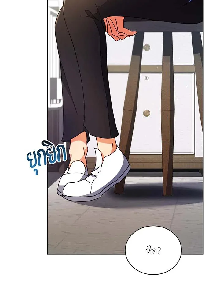 Necromancer Academy and the Genius Summoner ตอนที่ 54 หน้า 77