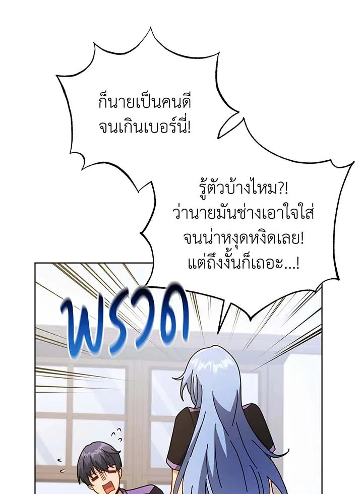 Necromancer Academy and the Genius Summoner ตอนที่ 54 หน้า 78
