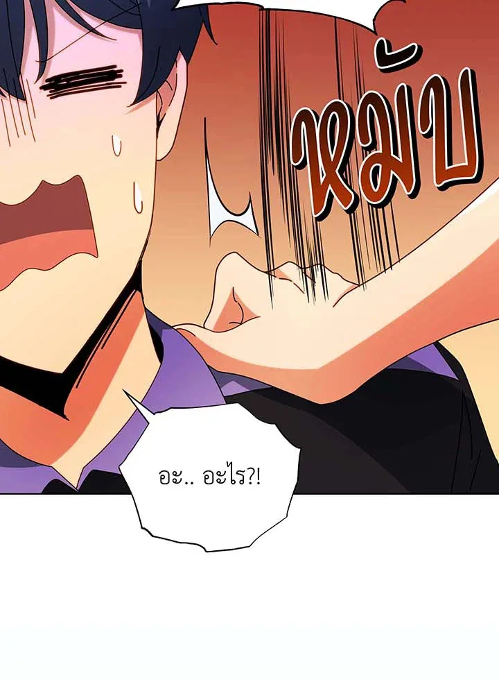 Necromancer Academy and the Genius Summoner ตอนที่ 54 หน้า 80