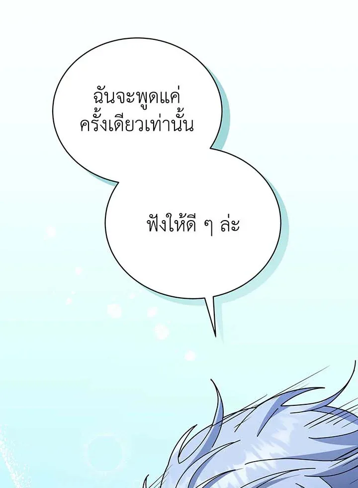 Necromancer Academy and the Genius Summoner ตอนที่ 54 หน้า 81