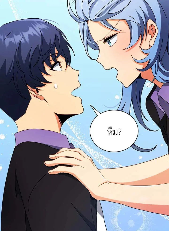 Necromancer Academy and the Genius Summoner ตอนที่ 54 หน้า 82