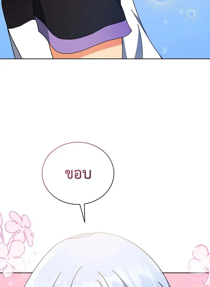 Necromancer Academy and the Genius Summoner ตอนที่ 54 หน้า 83