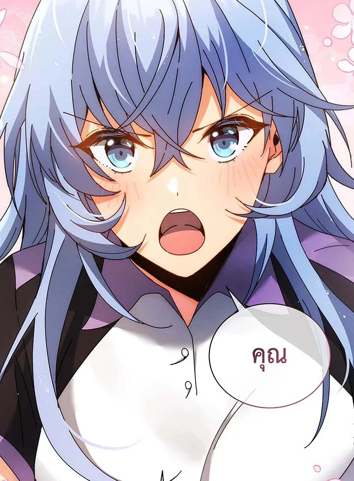 Necromancer Academy and the Genius Summoner ตอนที่ 54 หน้า 84