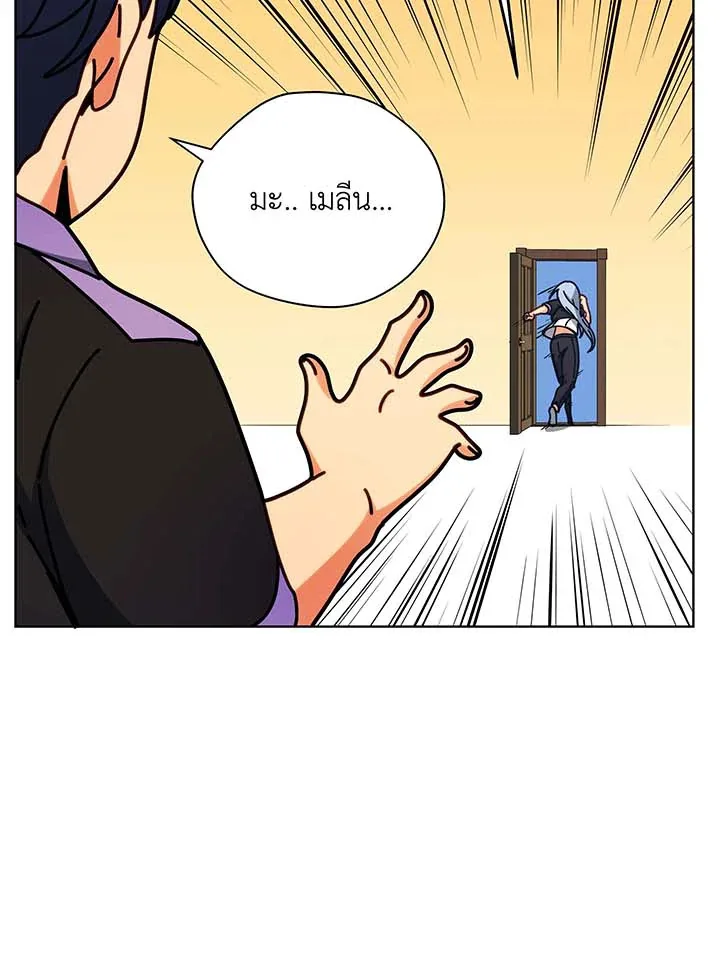 Necromancer Academy and the Genius Summoner ตอนที่ 54 หน้า 86