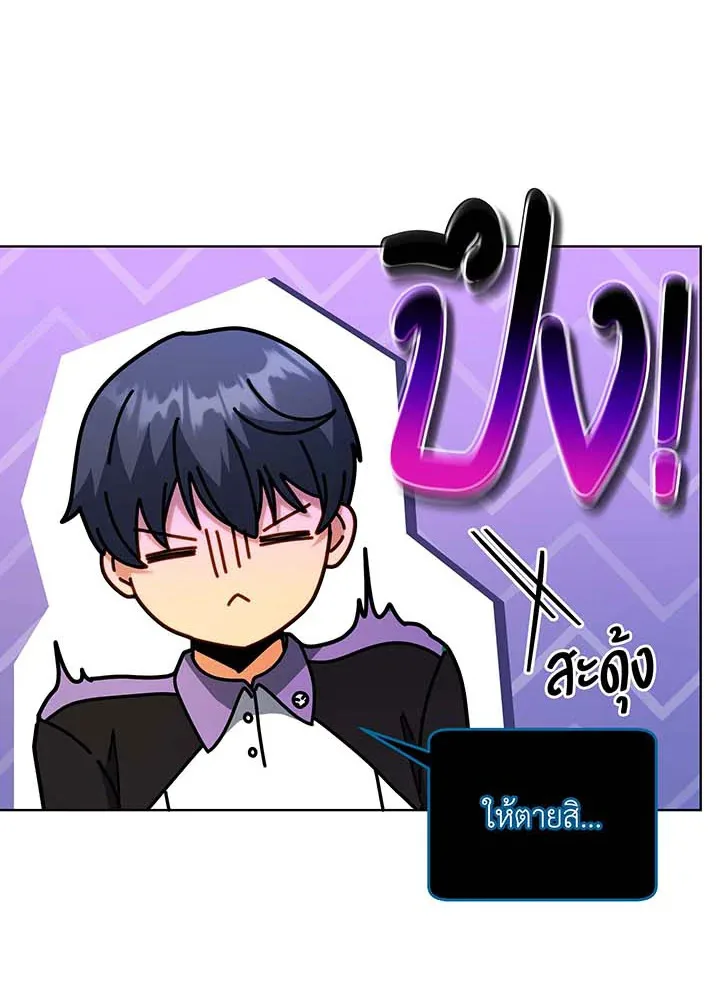 Necromancer Academy and the Genius Summoner ตอนที่ 54 หน้า 87