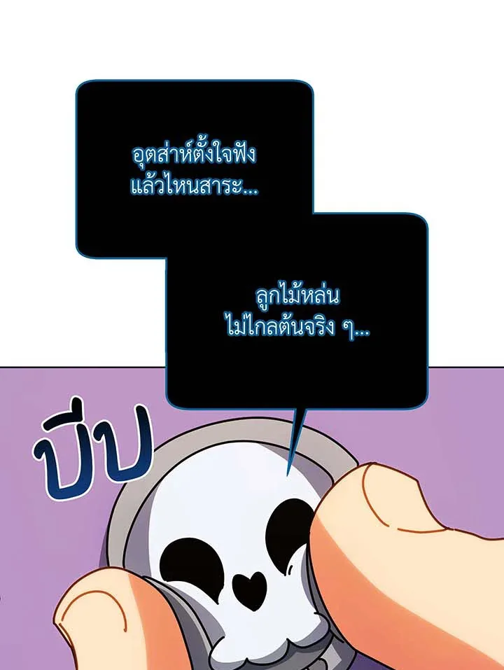 Necromancer Academy and the Genius Summoner ตอนที่ 54 หน้า 88