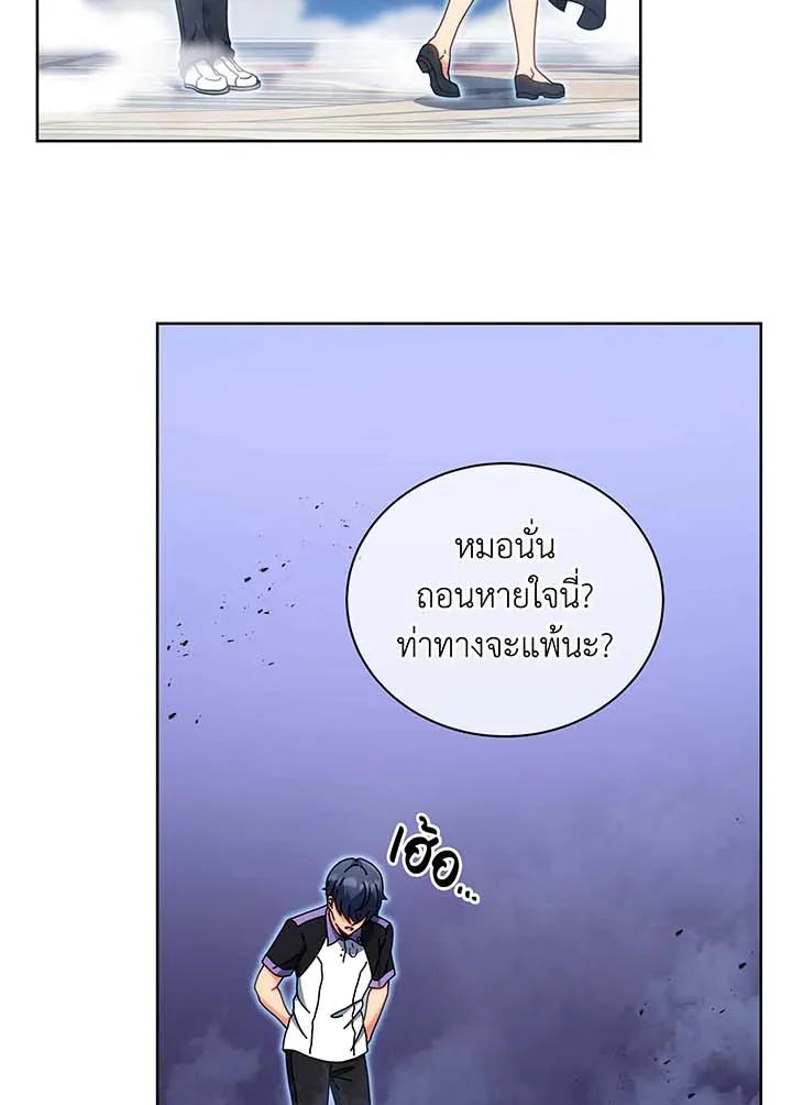 Necromancer Academy and the Genius Summoner ตอนที่ 54 หน้า 9