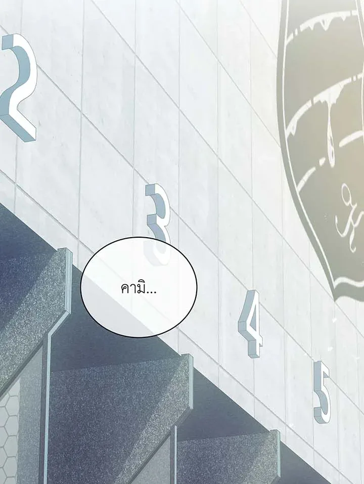 Necromancer Academy and the Genius Summoner ตอนที่ 54 หน้า 90