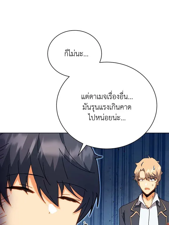 Necromancer Academy and the Genius Summoner ตอนที่ 54 หน้า 94