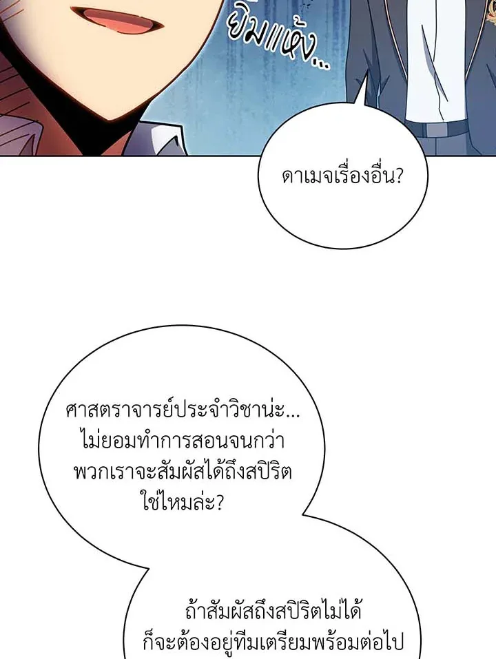 Necromancer Academy and the Genius Summoner ตอนที่ 54 หน้า 95