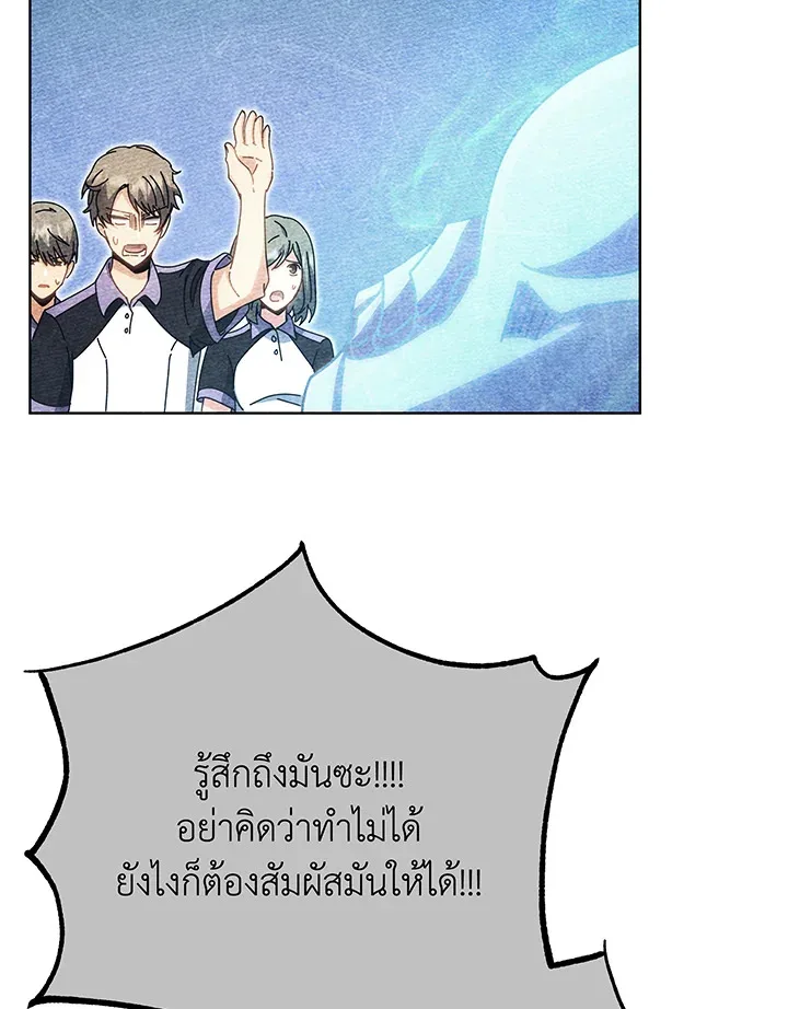 Necromancer Academy and the Genius Summoner ตอนที่ 54 หน้า 99